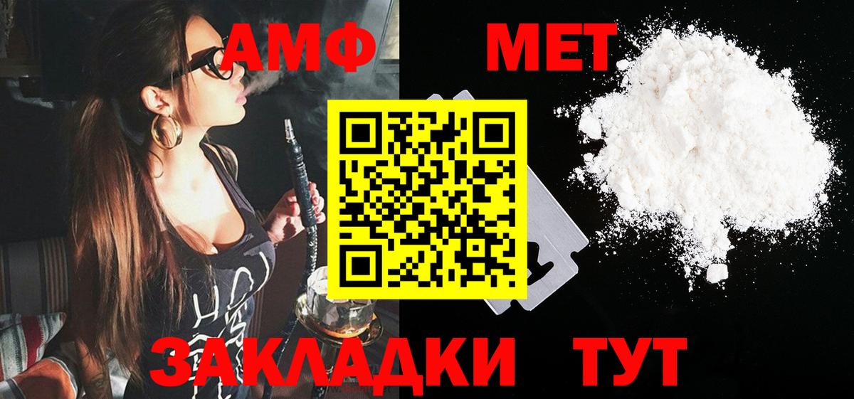 Amphetamine Розовый Саров