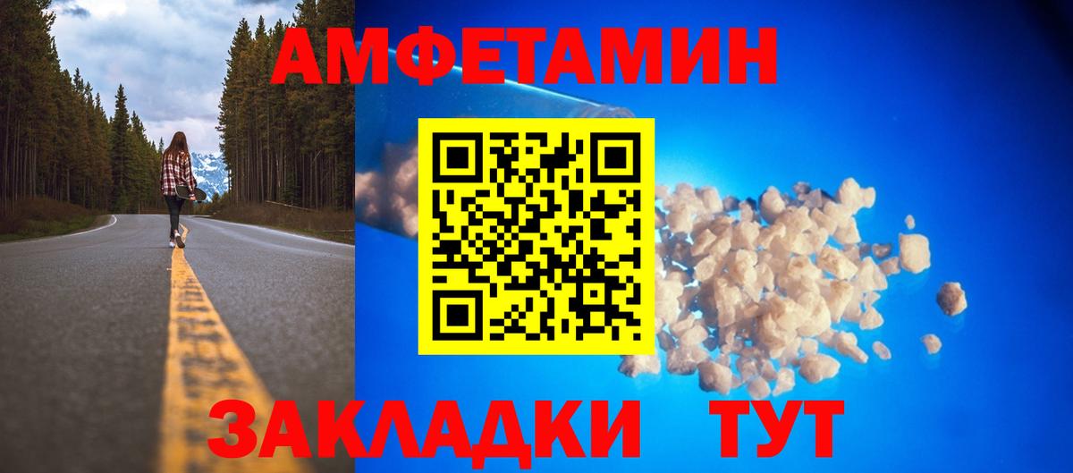 АМФЕТАМИН Premium  Amphetamine  Саров  Вход с VPN 