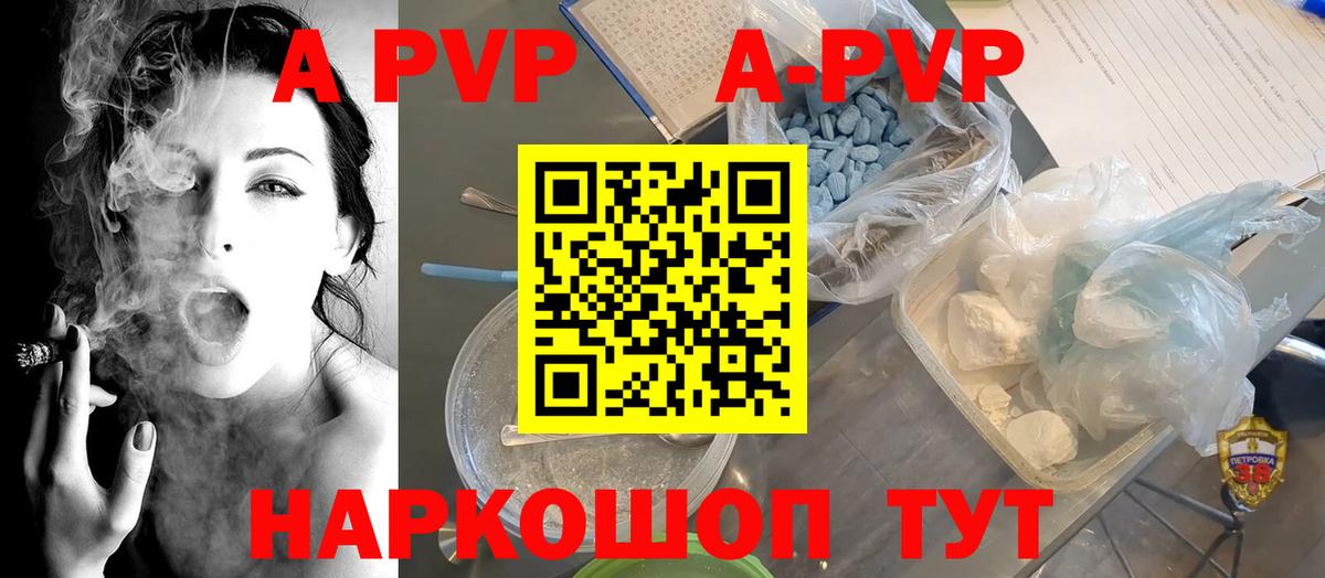 Alpha PVP Соль Саров