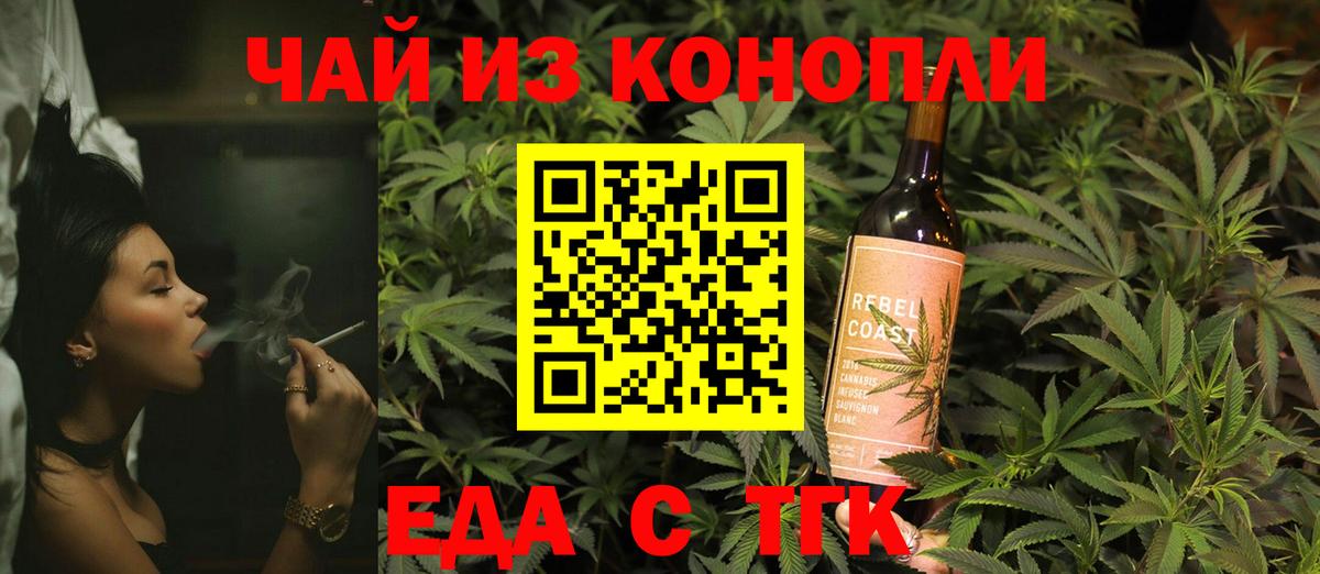 Печенье с ТГК конопля  Вход с VPN  Саров 