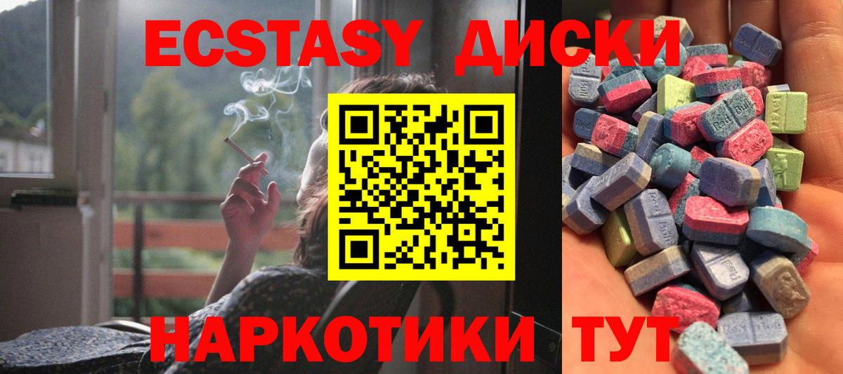 Ecstasy Punisher Саров