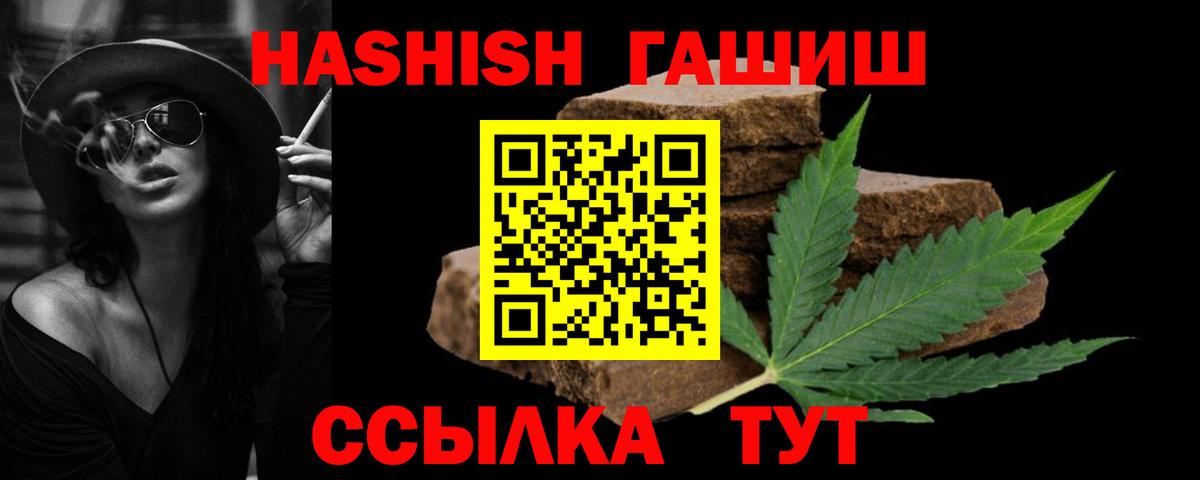 Гашиш hashish Саров