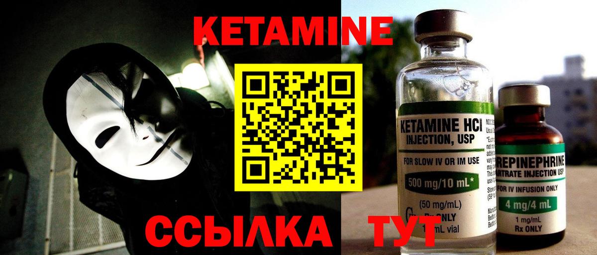 Кетамин ketamine  Вход с VPN  Саров 