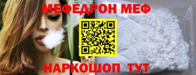 мяу мяу кристалл Рузаевка