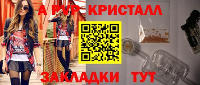 мяу мяу кристалл Рузаевка