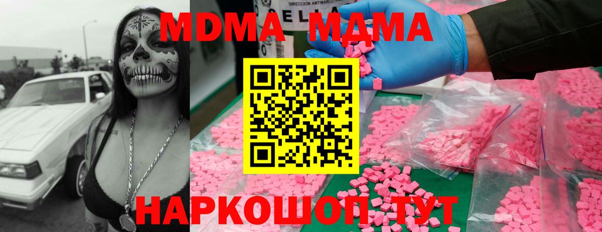 MDMA crystal  МДМА кристаллы  Вход с VPN  Саров 