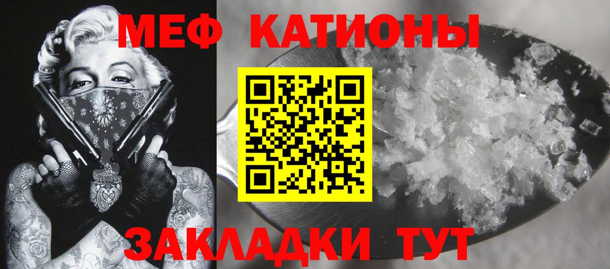 Мефедрон  МЯУ-МЯУ mephedrone  Саров  Вход с VPN  Меф 4 MMC 