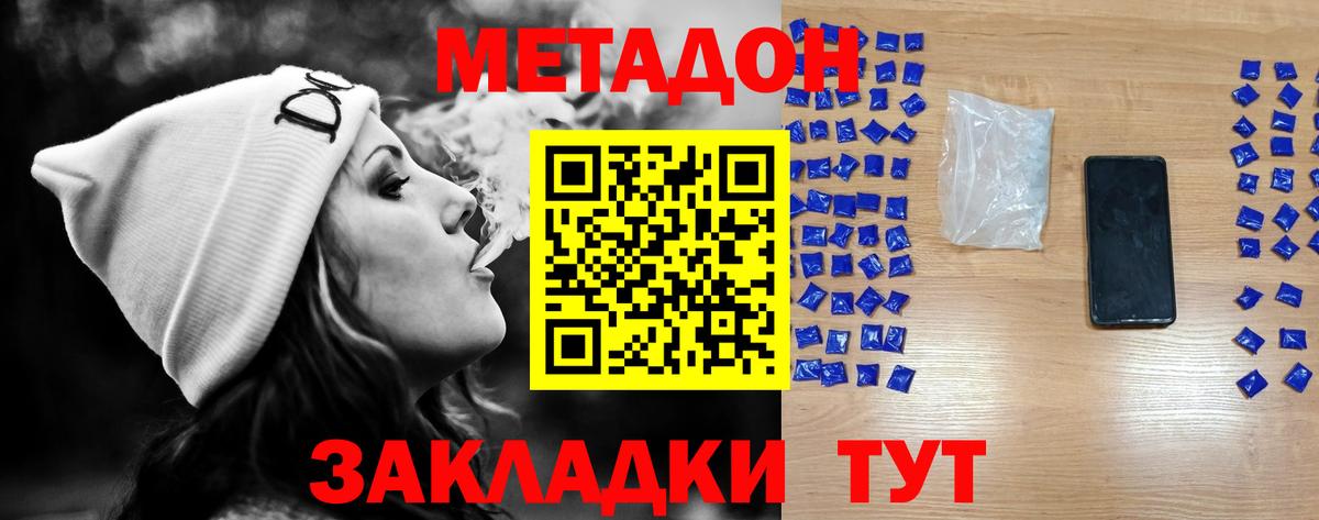 МЕТАДОН кристалл Саров