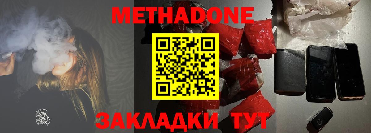 Саров  Метадон methadone  Метадон methadone  mega онион  Вход с VPN 