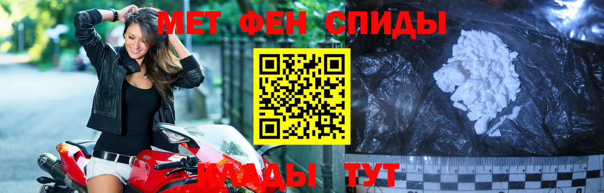 МЕТАМФЕТАМИН кристалл Саров