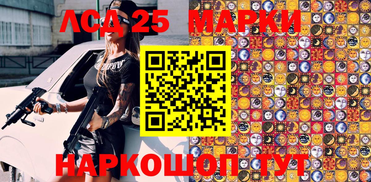 Марки 25I-NBOMe 1,5мг Саров