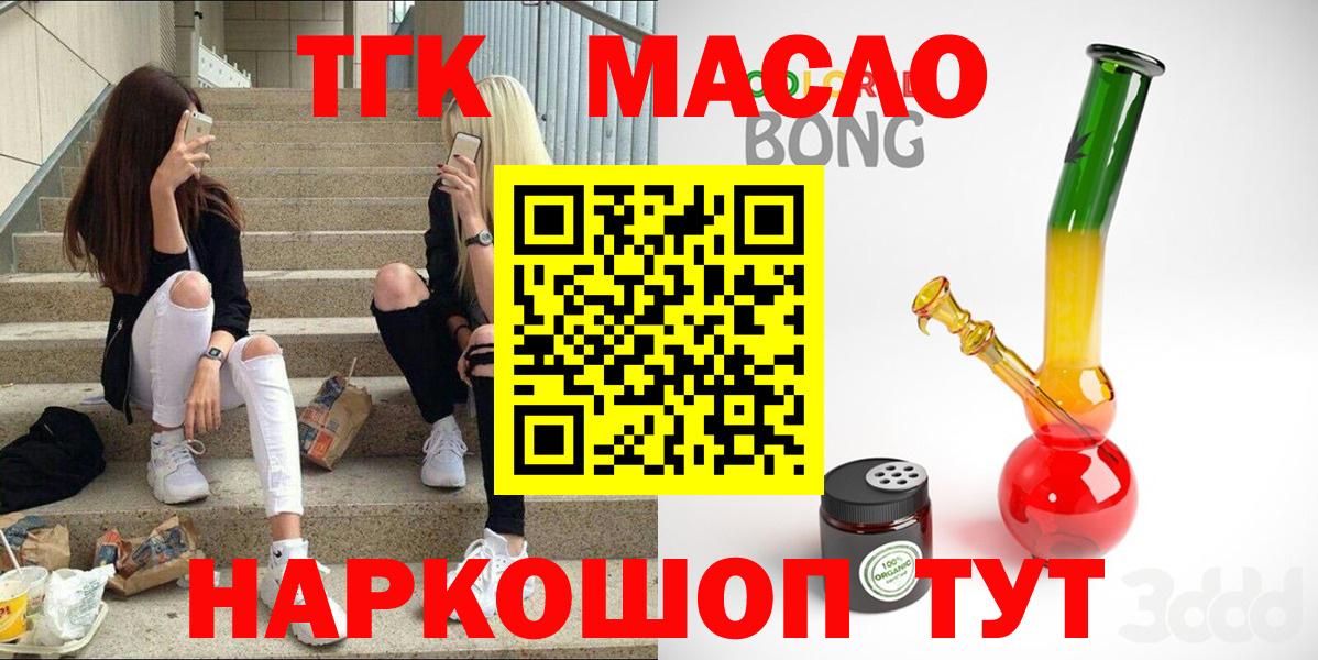 Саров  Дистиллят ТГК THC oil  Вход с VPN  ТГК гашишное масло 